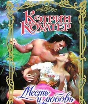 Hardcover Mest i lyubov Book