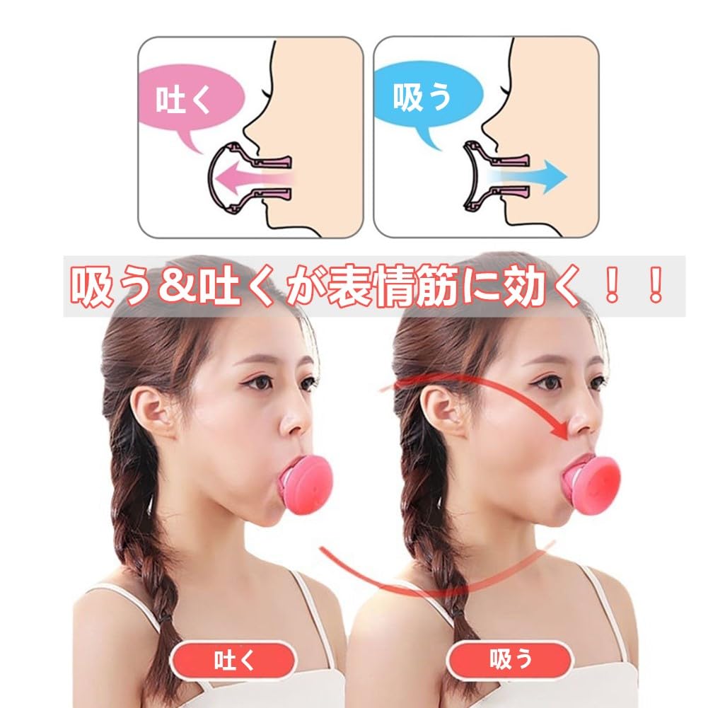 Amazon | フェイスエクササイザー フェイストレーナー 口 くわえる