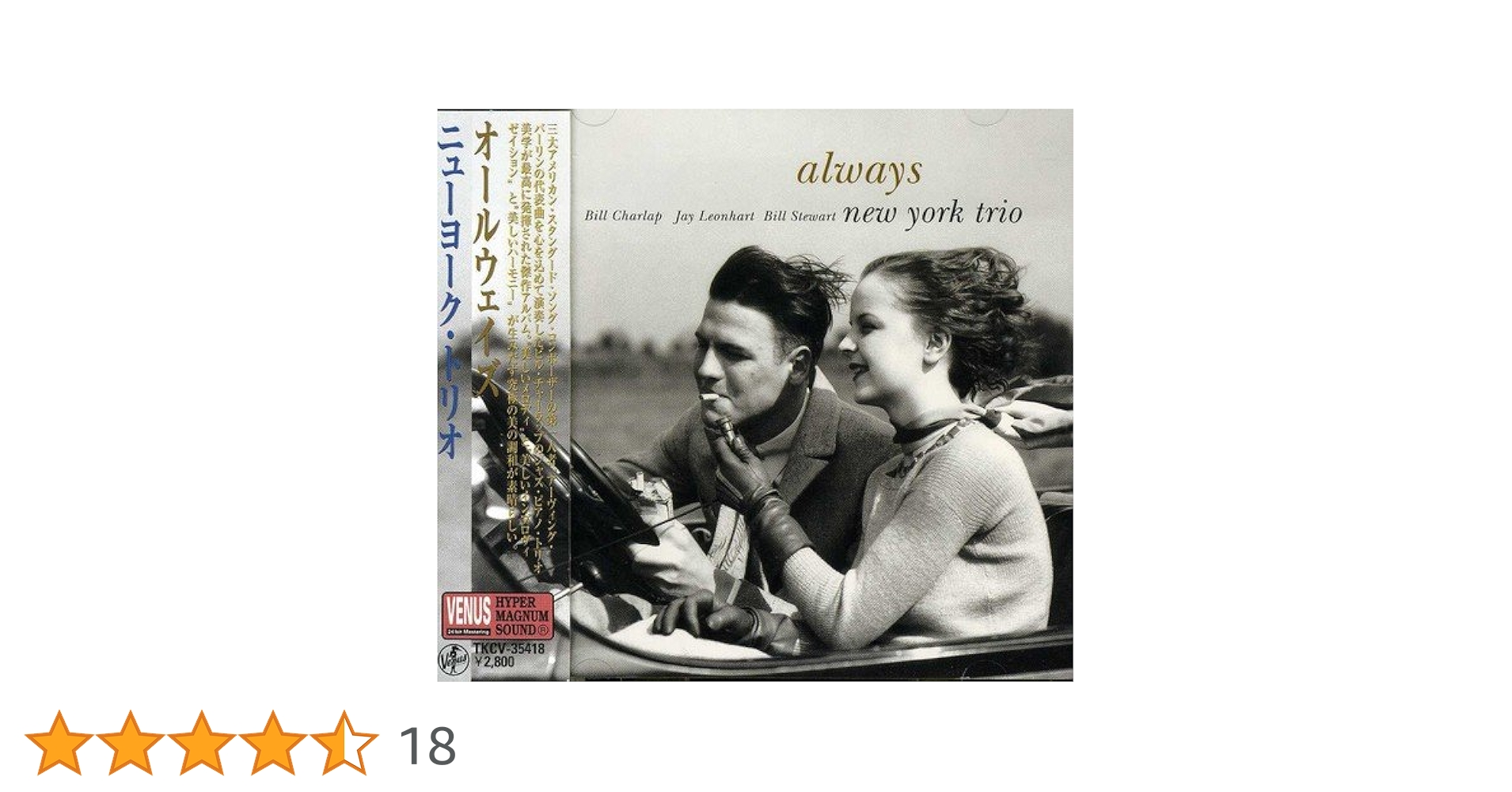 NEW YORK TRIO ニューヨーク・トリオ　レコード　国内盤　帯付き New York Trio (ニューヨークトリオ)｜HMV&BOOKS online
