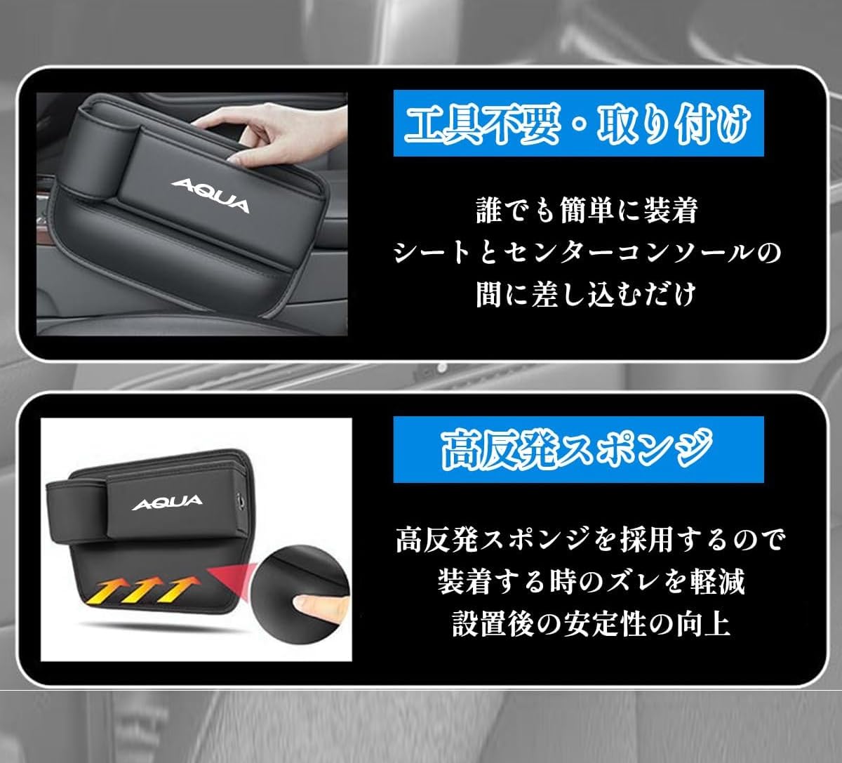 Amazon | 【アクア専用】シートサイドポケット AQUA 専用 車内 隙間