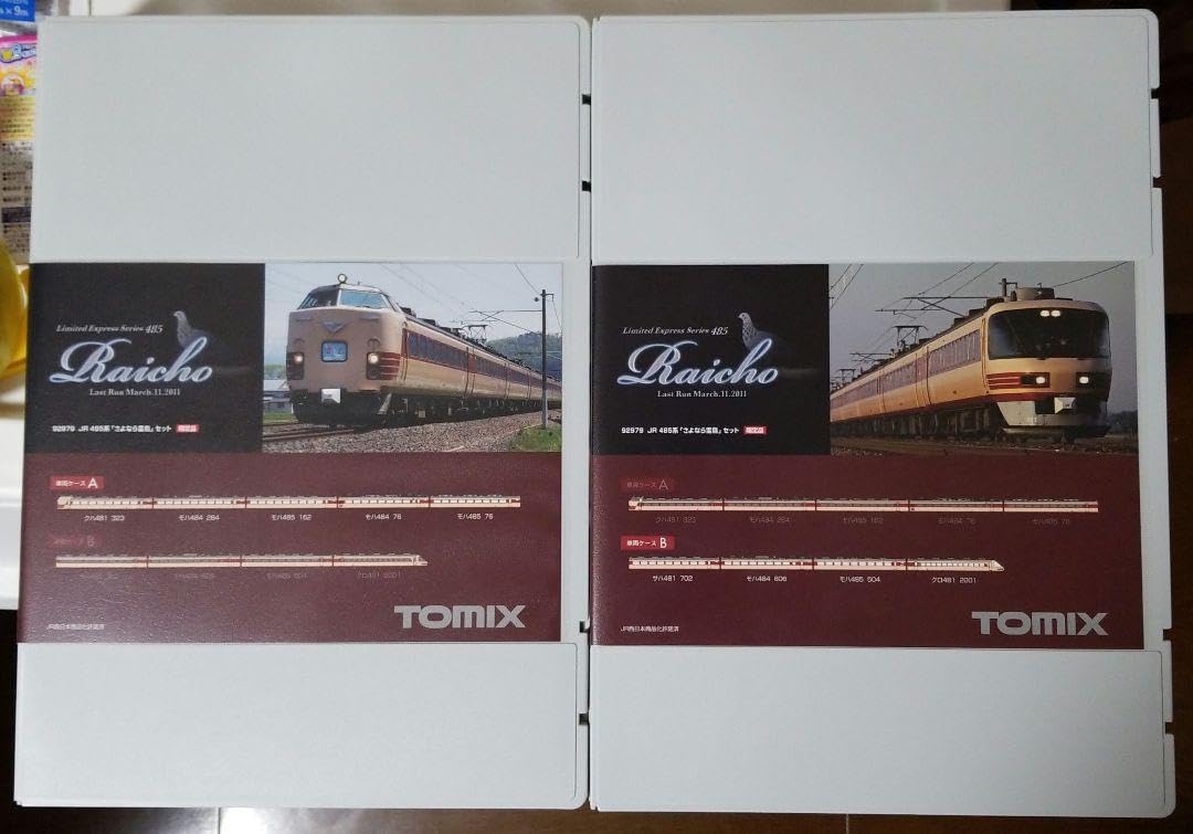 [値下げ済み]【限定品】JR 485系「さよなら雷鳥」セット TOMIX|JR 485系 さよなら雷鳥セット|HARDOFFオフモール（オフモ