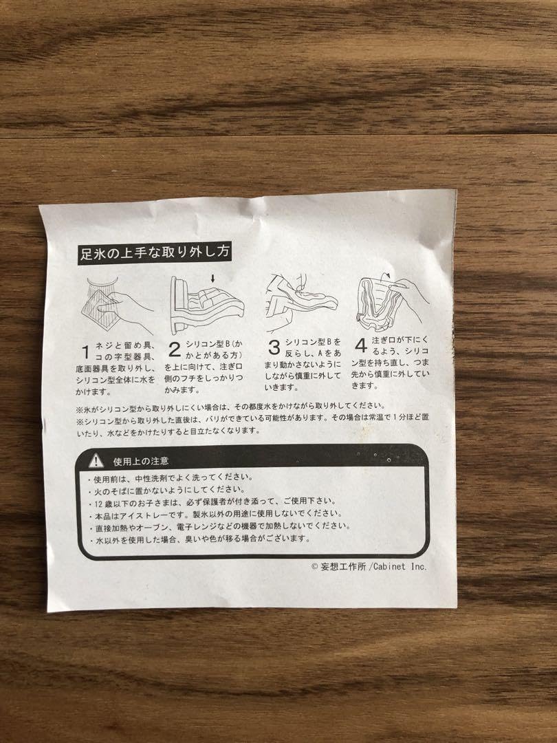 Amazon.co.jp: 足氷 スケキヨ 犬神家 アイストレー 製氷器 あし Amazon.co.jp: 足氷 スケキヨ 犬神家 アイストレー 製氷器 あし
