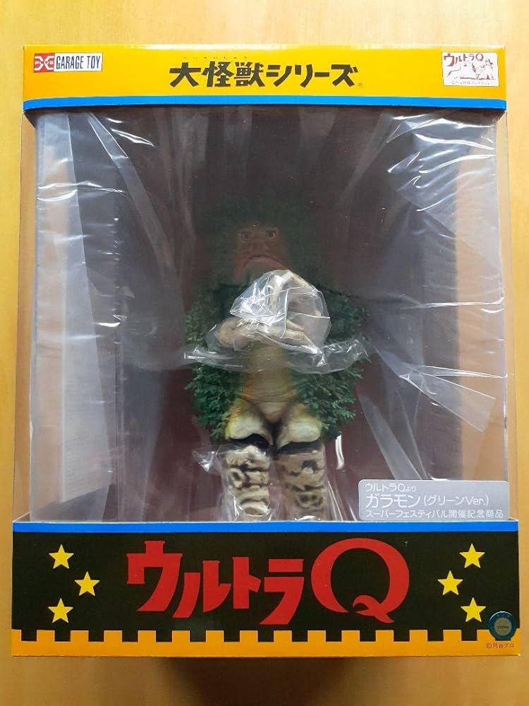 大怪獣シリーズ ガラモン ソフビ組立キット グリーンVer. 大怪獣シリーズ ガラモン ソフビ組立キット グリーンVer. 大怪獣