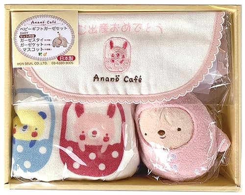 モンスイユ アナノカフェ AC. ベビー ギフトガーゼセット ピンク 55192