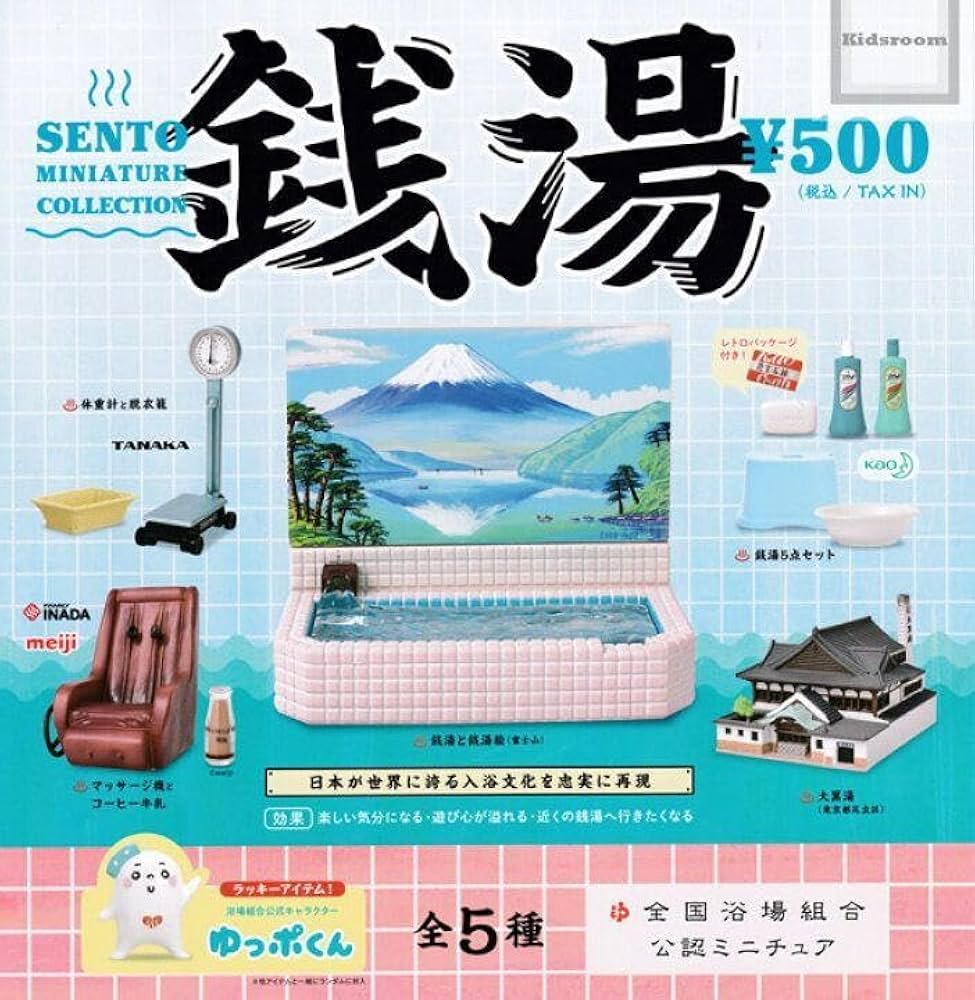 昭和 銭湯 ミニチュア セット Amazon.co.jp: 銭湯ミニチュアコレクション フィギュア