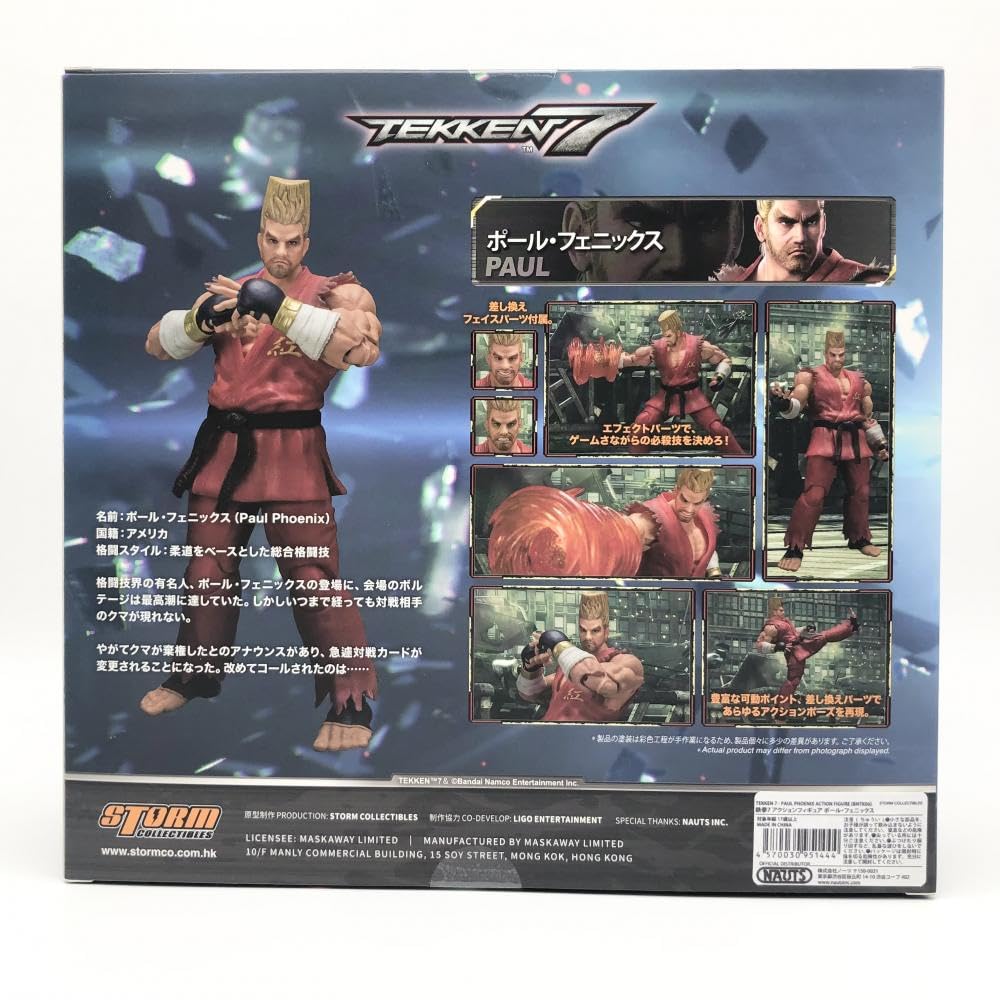 Amazon.co.jp: 未 ノーツ 鉄拳7 STORM COLLECTIBLES ストーム