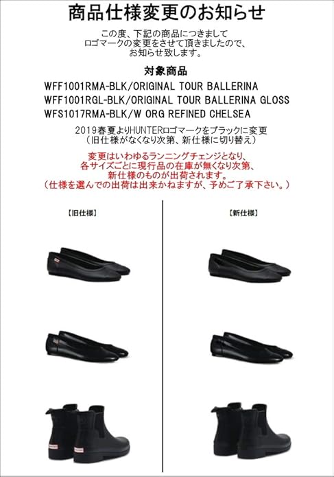 Amazon | [ハンター] WFF1001RMA Womens Original Tour Ballet