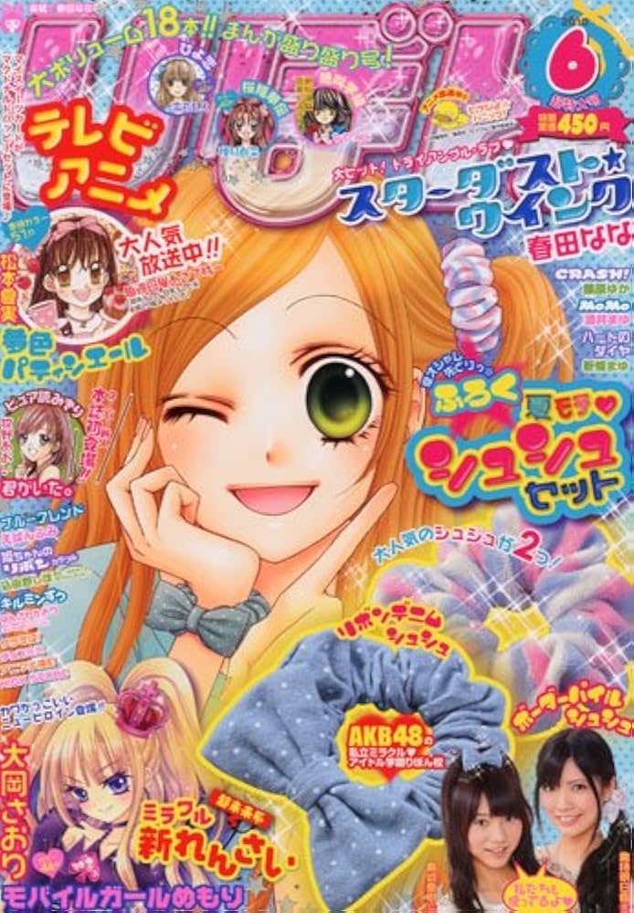 りぼん　1998年10冊 りぼん 1998年10冊 りぼん 1998年10冊