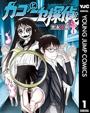 怪物王女ナイトメア（1） (シリウスコミックス) | 光永康則 | 少年