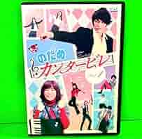 のだめカンタービレ　DVD-BOX 初回生産限定盤　玉木宏　上野樹里 のだめカンタービレ DVD-BOX 上野樹里 玉木宏 本編全話+特典+SP