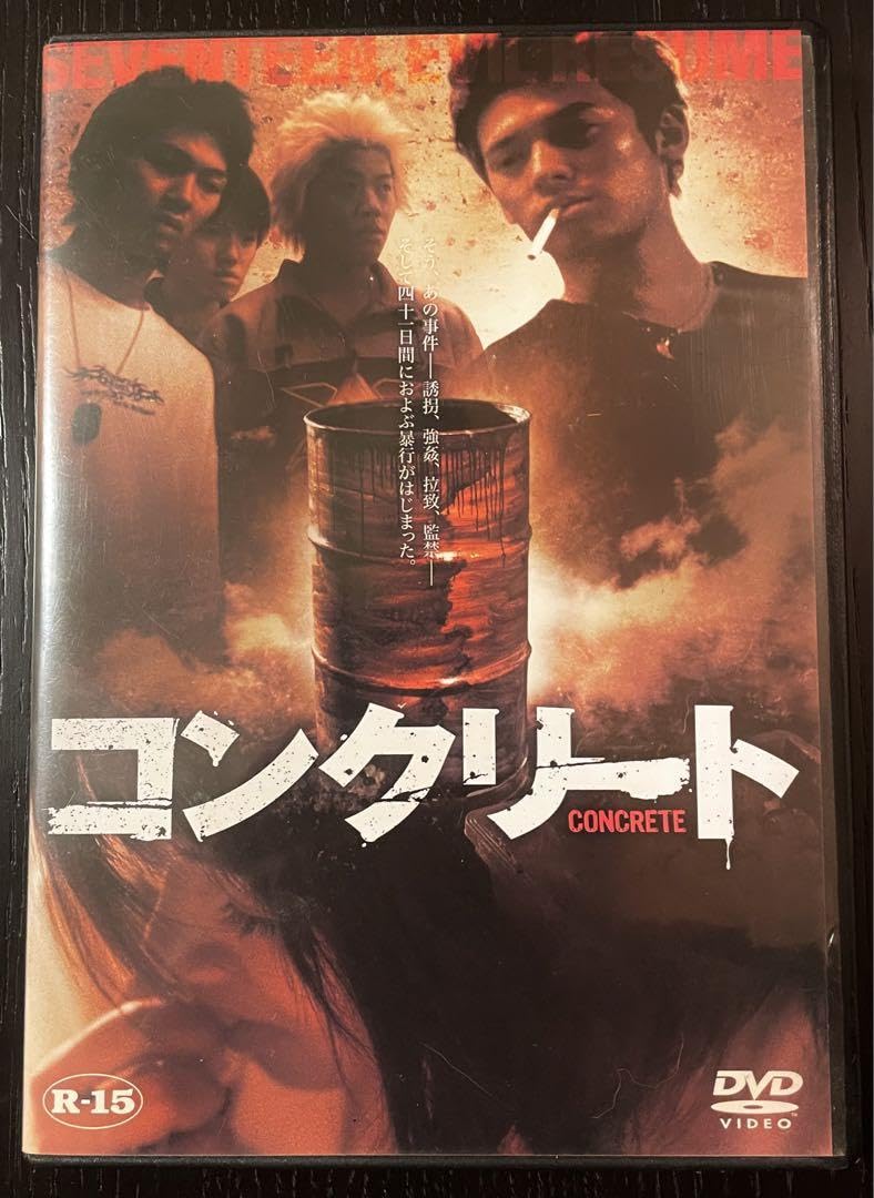 コンクリート(