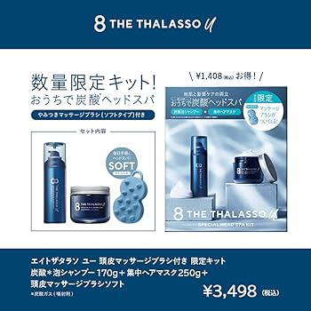 ディシラ 頭皮スパキット シャンプー ヘアマスク ヘアサプライザー ディシラ 頭皮スパキット シャンプー ヘアマスク ヘアサプライザー