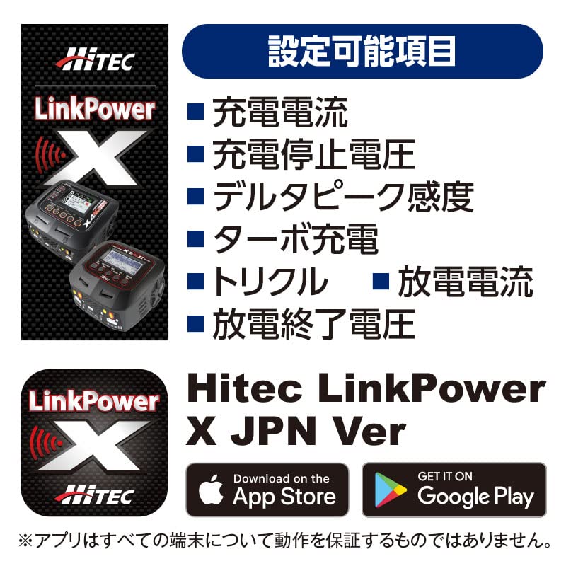 ハイテックX4 Advanced EX、XLINKエックスリンクセット X4 Advanced EX専用 Hitec XLINK [ハイテック エックスリンク] |
