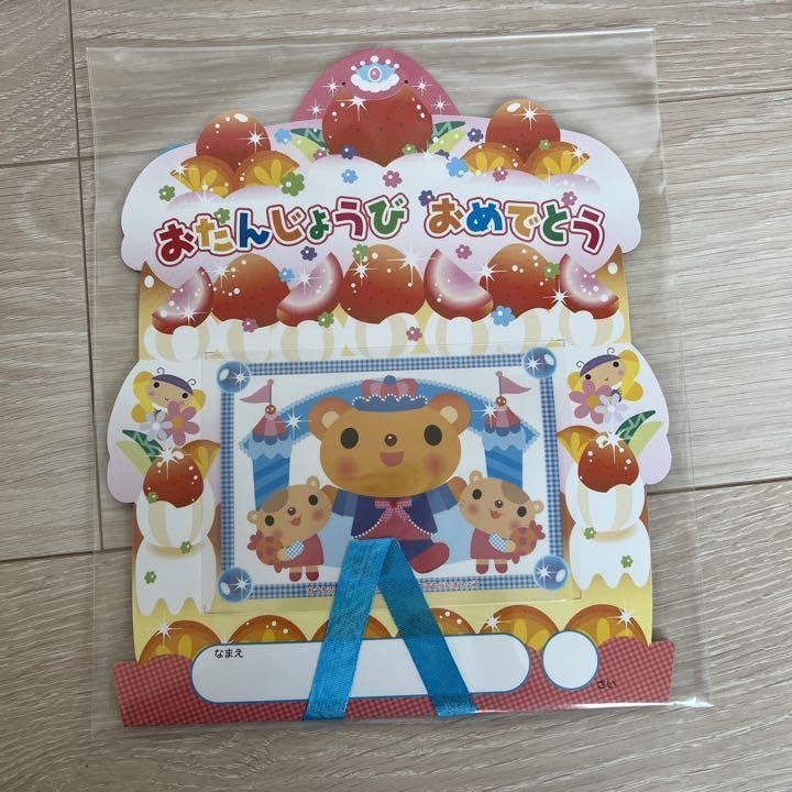 赤字超特価，お買い得 ☆おたんじょうびカード☆大量まとめて