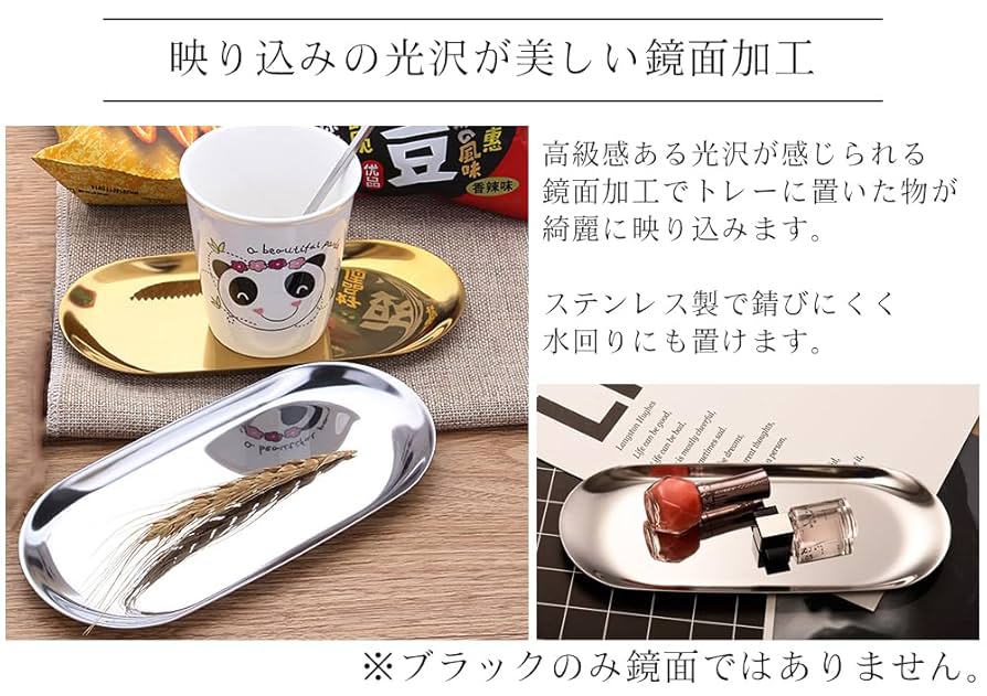 銀ステンレス 装飾トレイ 楕円形＆四角 合計4商品！ キャッシュトレー 楕円形 ステンレス 小物置き [ シルバー / 小