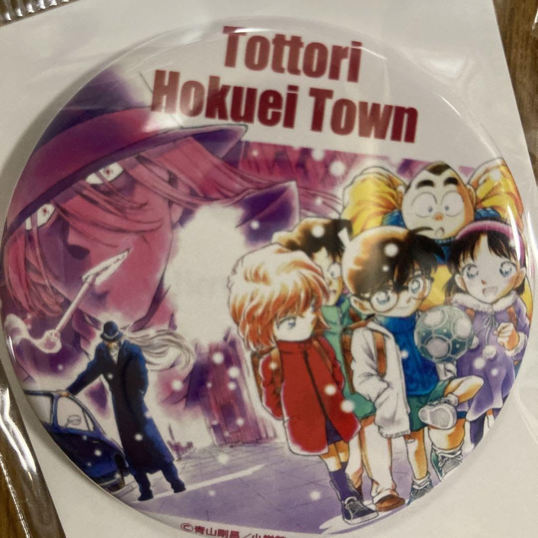 名探偵コナン北栄町限定激レア缶バッジ灰原哀