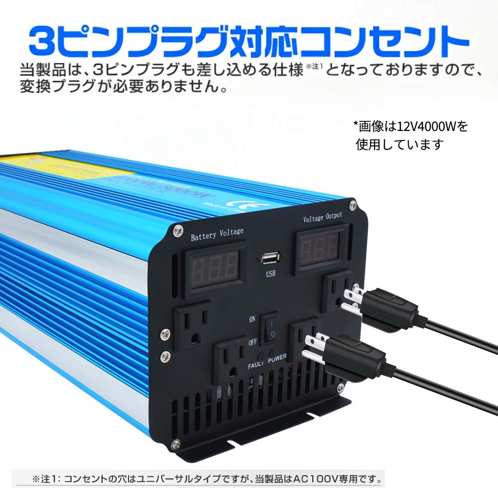 Amazon | LVYUAN（リョクエン）インバーター 正弦波 12V 4000W 最大 