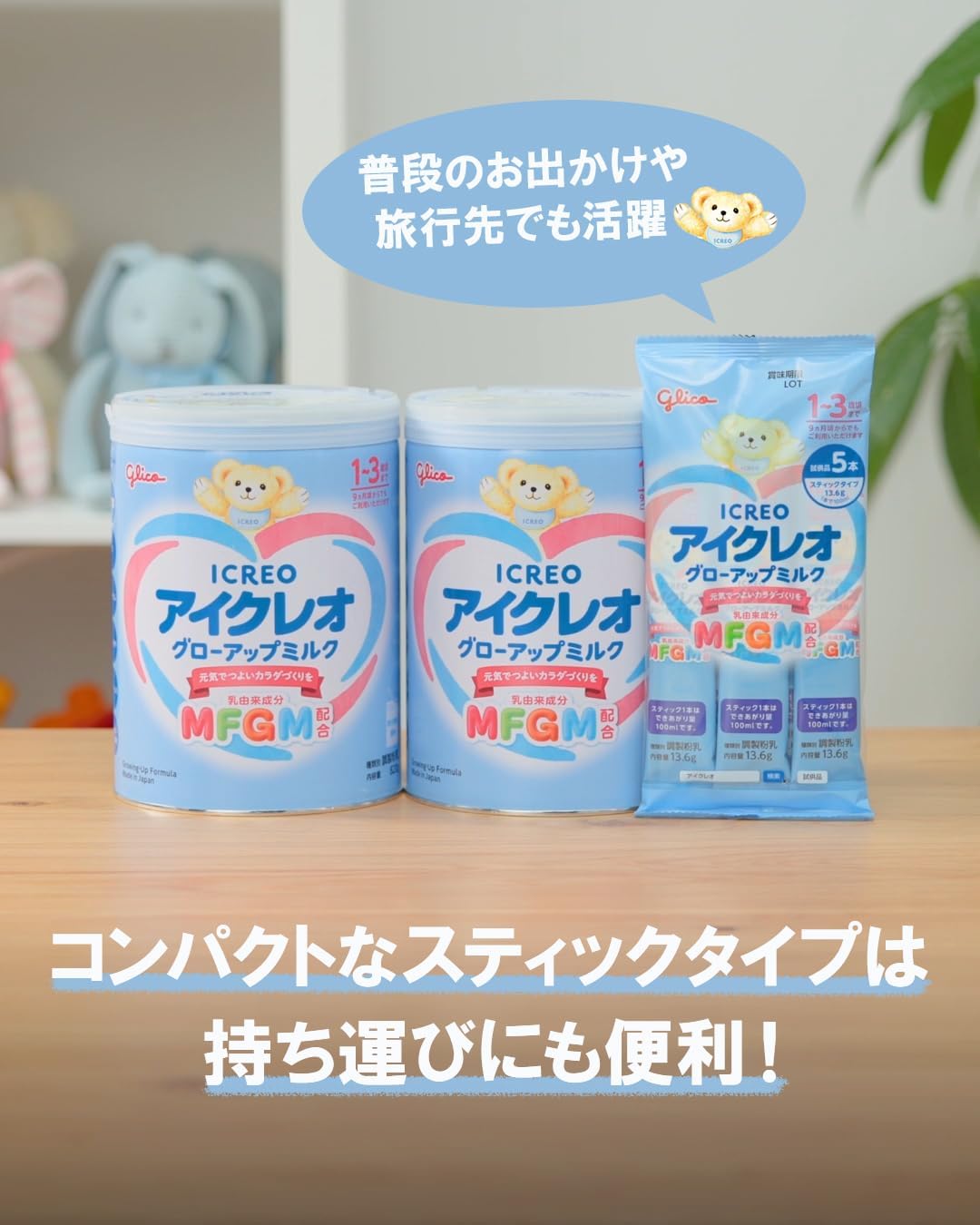 ︎ディスカウントストア砂町銀座本店 オープン︎ ICREO アイクレオ 