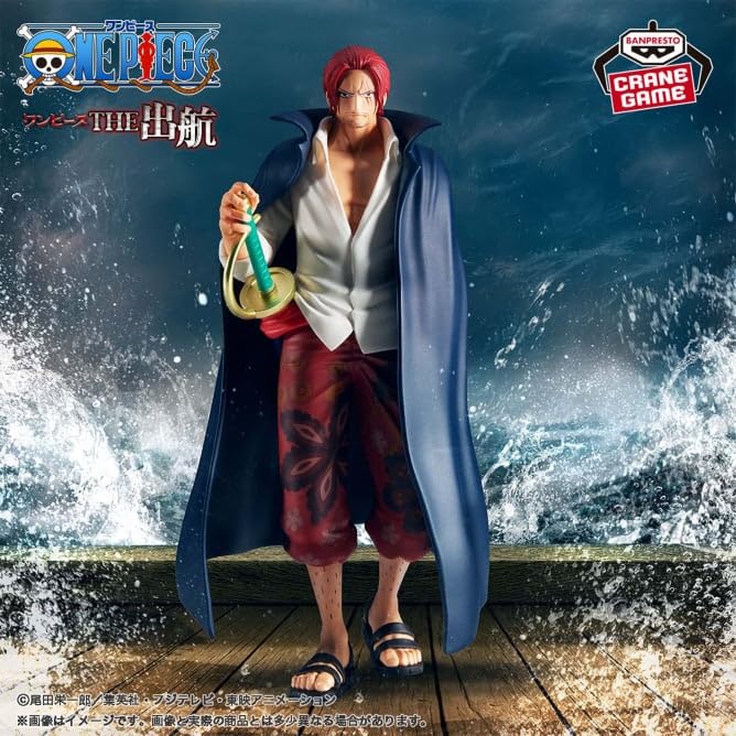 Amazon | サンダーテック ワンピース The Departure Shukko Shanks