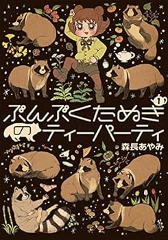Tankobon Hardcover ??????????????? 1? (LAZA COMICS) Book
