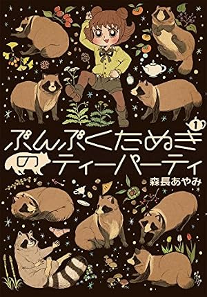 Amazon.co.jp: おやすみシェヘラザード (1) (ビッグコミックス