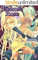 Heimat Rose 文庫 1-4巻セット (ガッシュ文庫) Heimat Rose (全4巻) Kindle版