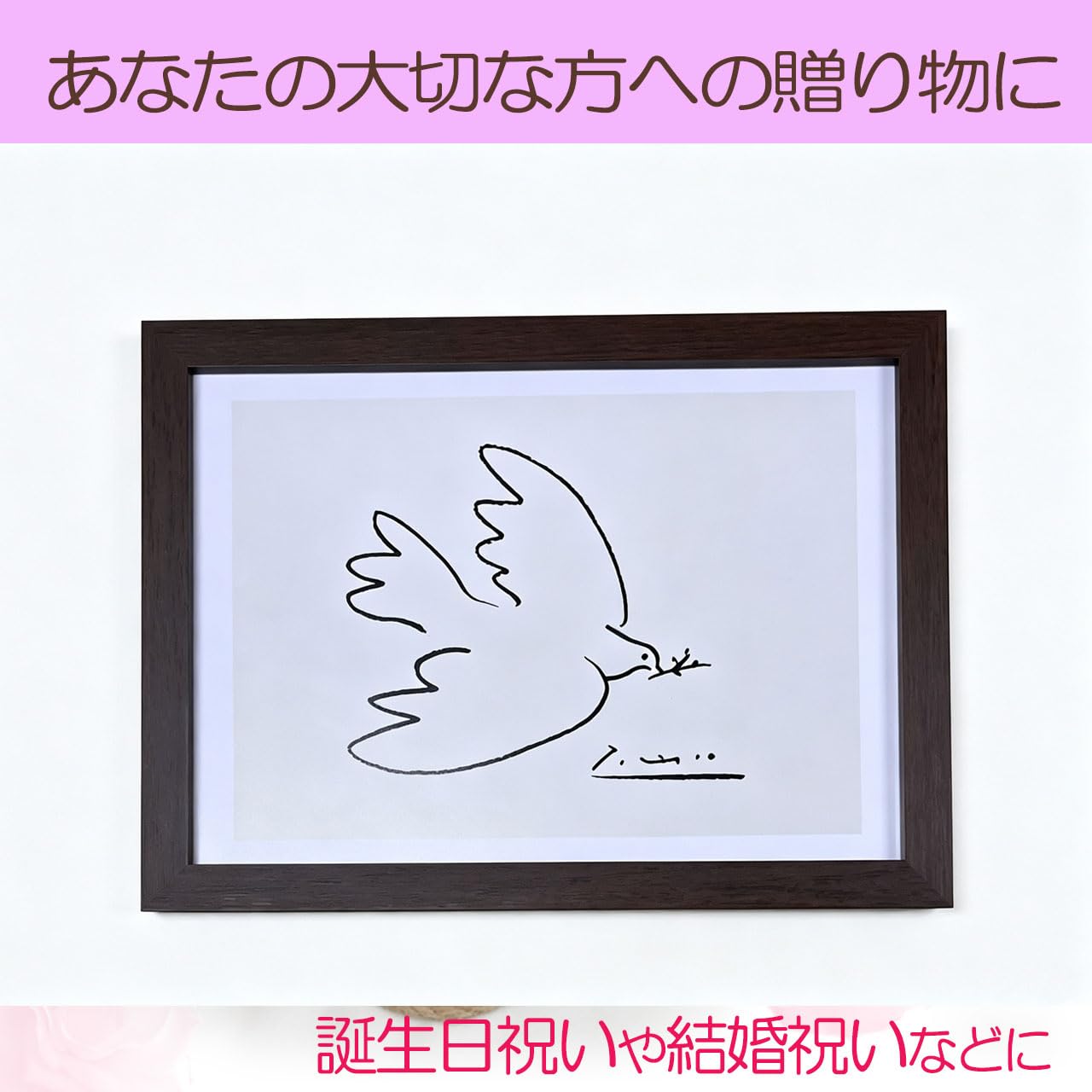 Amazon.co.jp: HAMILO ピカソ 鳩 絵画アートフレーム 額付き 木製枠