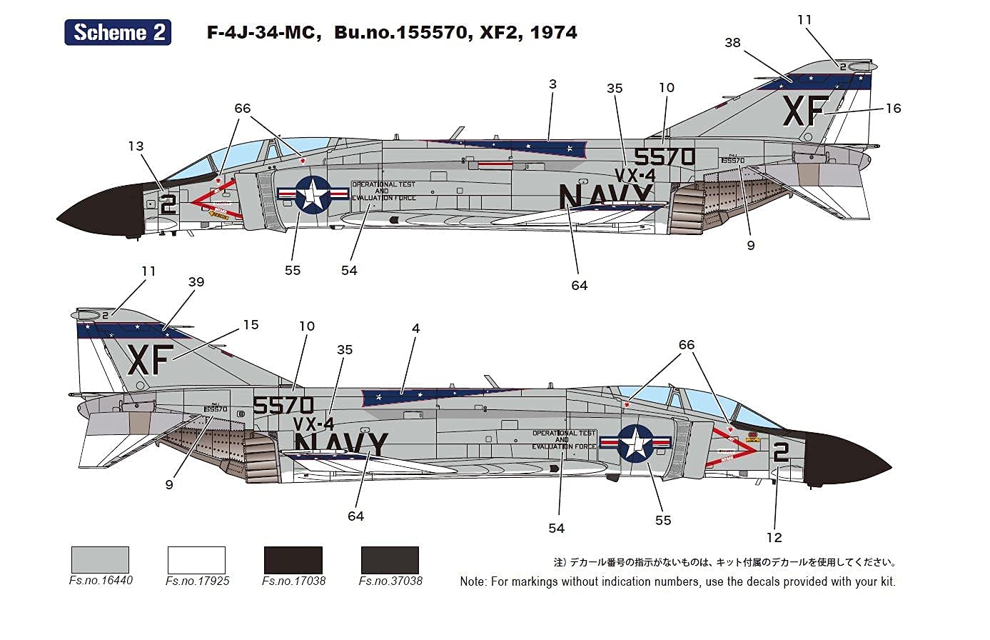 Amazon | 愛宕デカル 1/48 F-4 Phantom 2 
