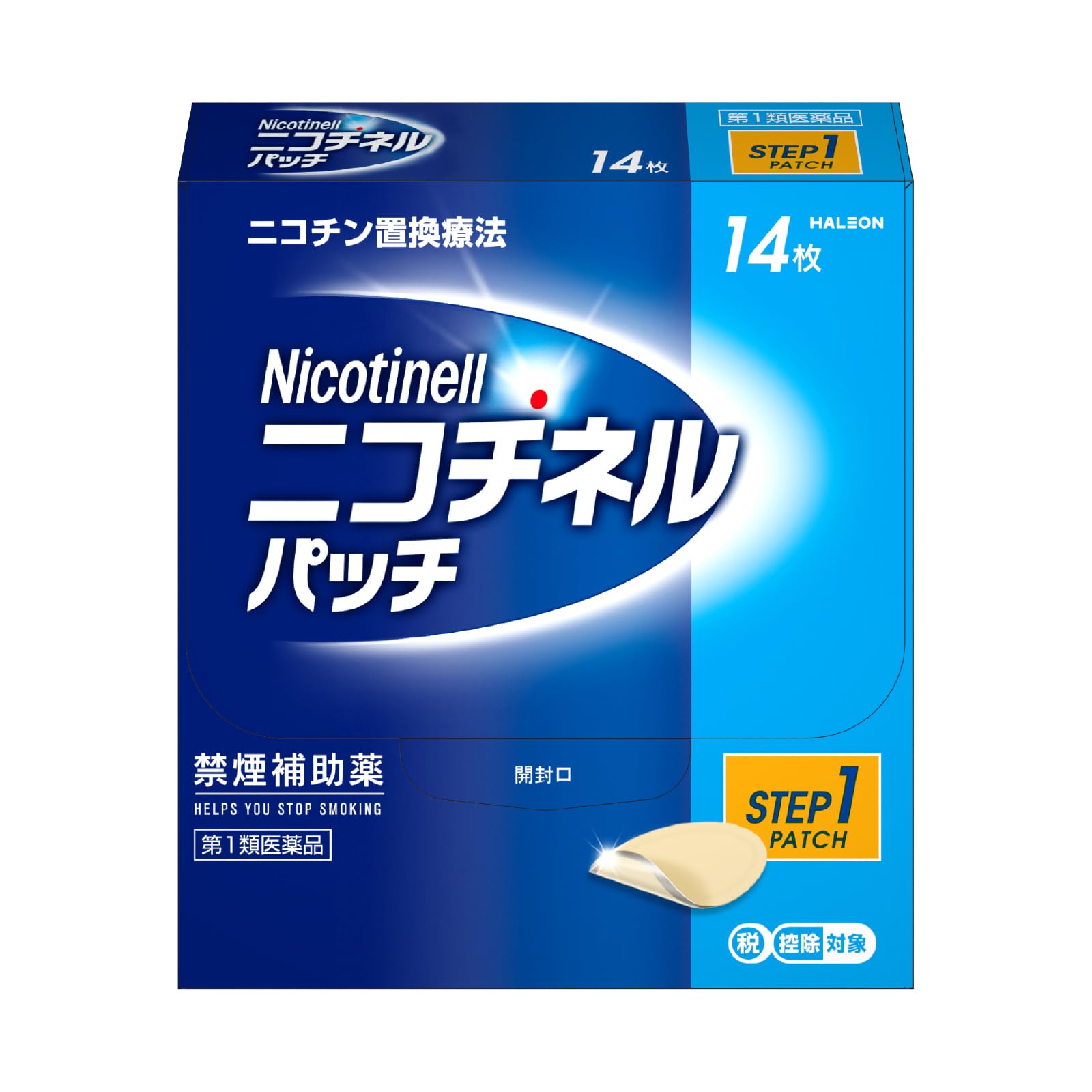 【第1類医薬品】ニコチネル パッチ20 14枚