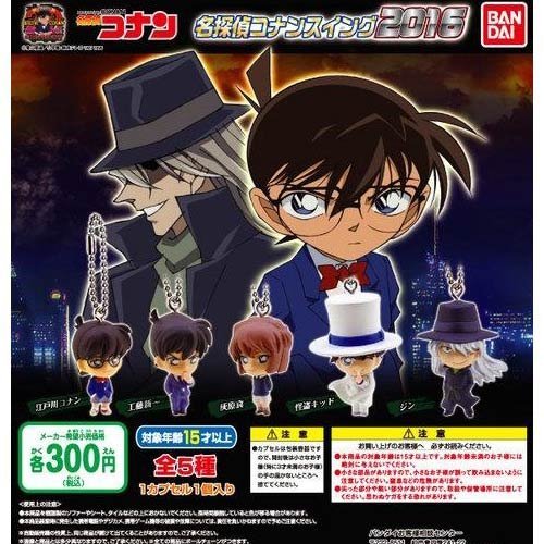 Amazon.co.jp: 名探偵コナン 名探偵コナンスイング2016 ガシャポン