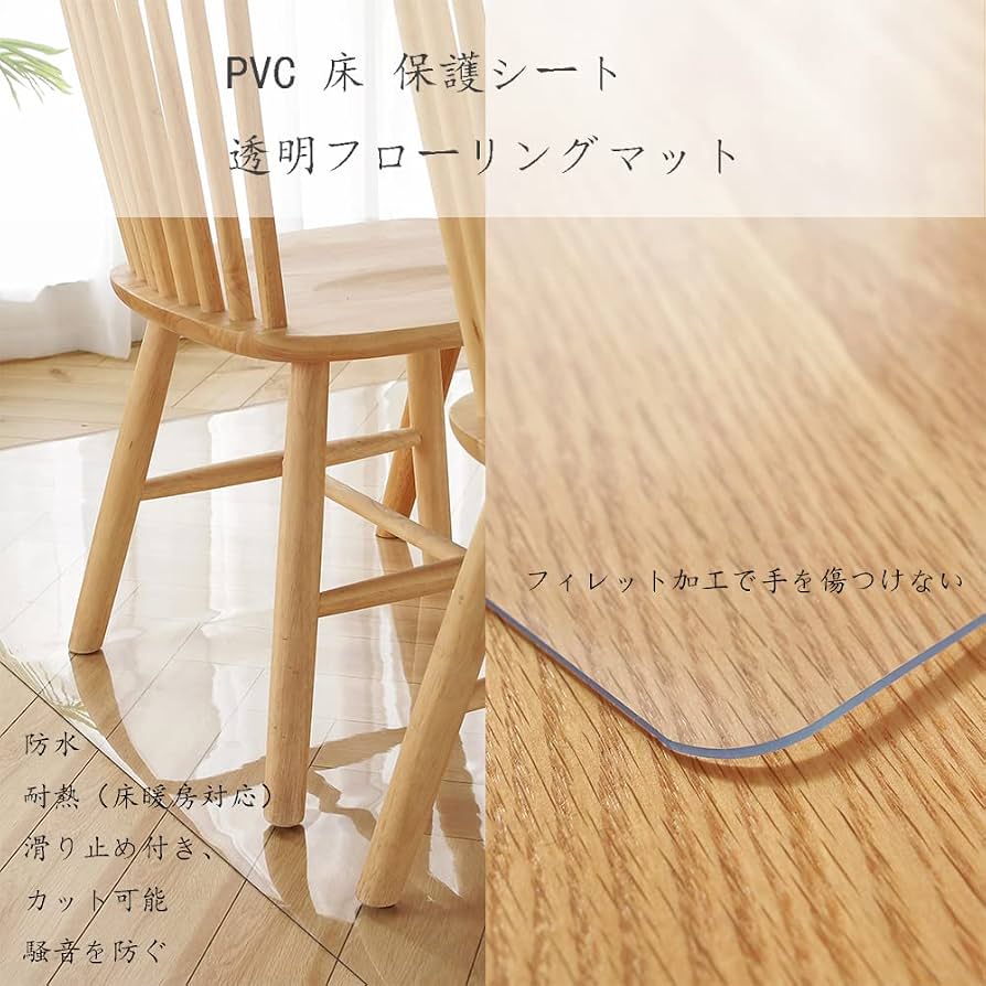 Amazon | MingXiu ダイニングマット 透明 170*220cm 特大サイズ 床を