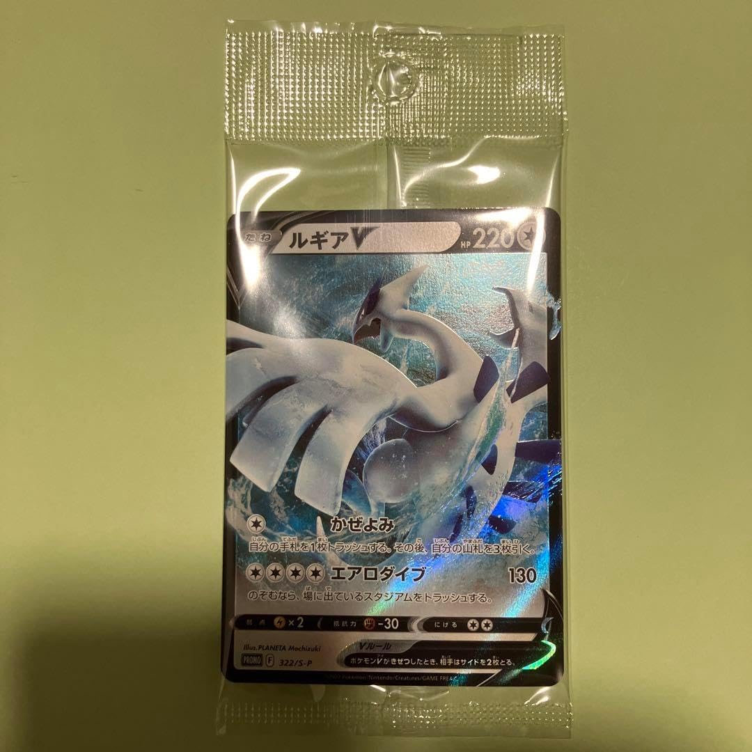 ルギアV プロモ MYSTERY BOX ミステリーボックス psa9 2025年最新