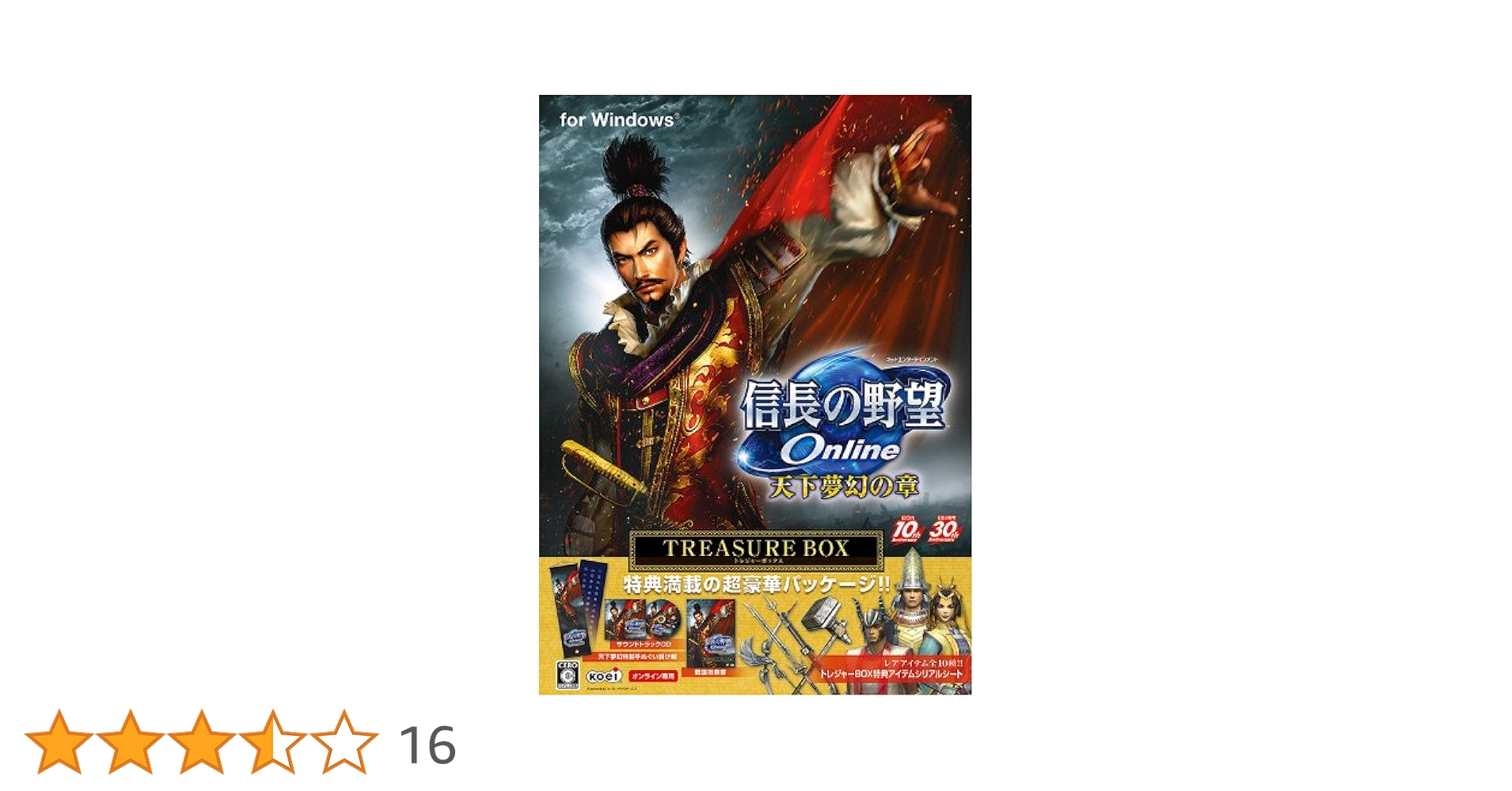 Amazon.co.jp: 信長の野望Online ~天下夢幻の章~ TREASURE BOX