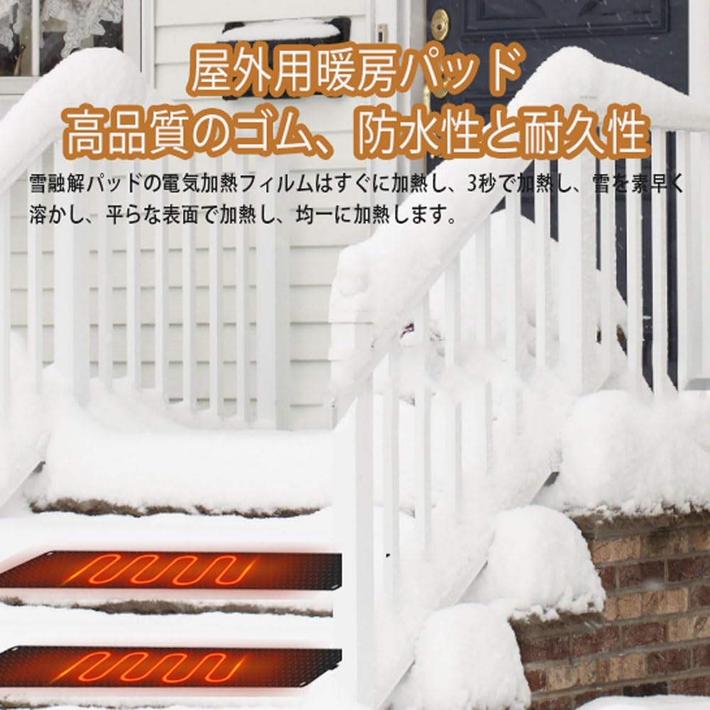 Amazon | 融雪マット 融雪ヒーター 110V 電源コード付き 融雪装置 歩道