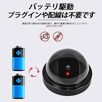 動作確認済！2パック ダミーカメラ Amazon.co.jp: 2パック ダミーカメラ 屋外屋内 ドーム型 赤色LEDライト
