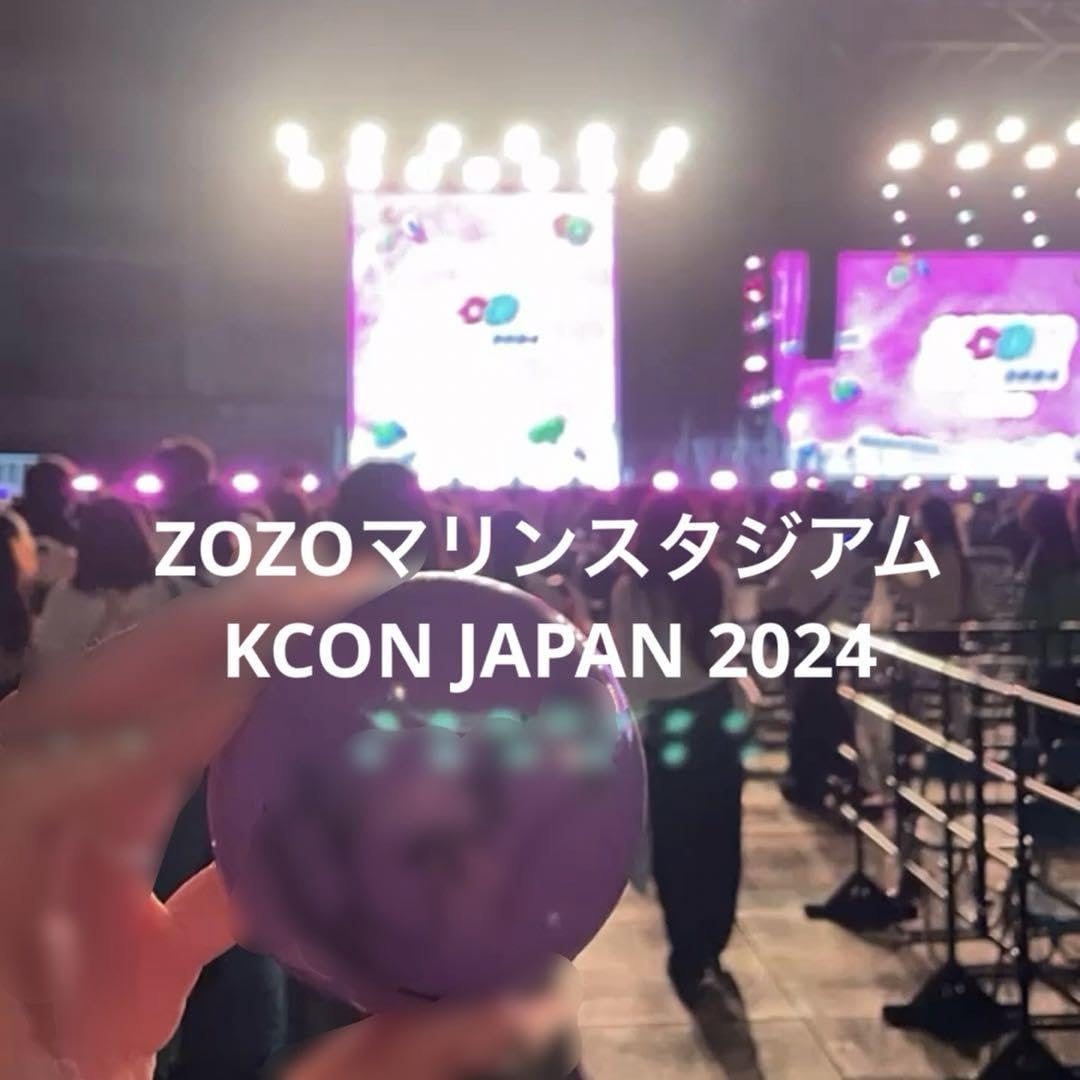 Amazon.co.jp: KCON ME:I リノン RINON サインボール : おもちゃ
