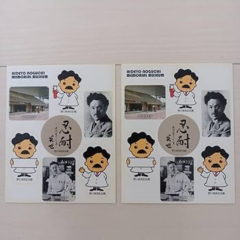 目でみる　野口英世記念館　全2巻 Amazon.co.jp: 野口英世記念館 野口英世写真付はがき＆野口英世