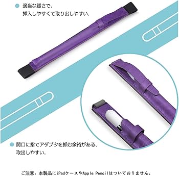 Amazon | NikalaJP Apple Pencil アップルペンシルケース ゴム
