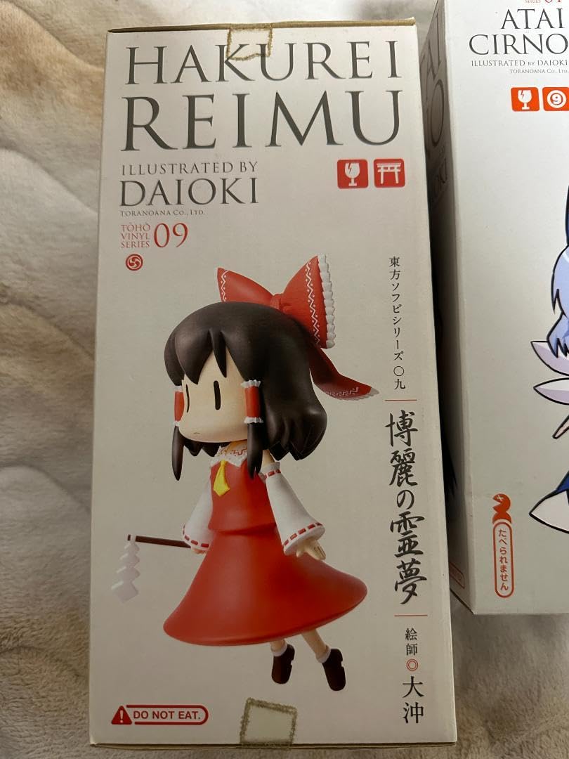 東方ソフビシリーズ 09 博麗の霊夢 とらのあな 東方ソフビシリーズ 09 「博麗の霊夢」オープン