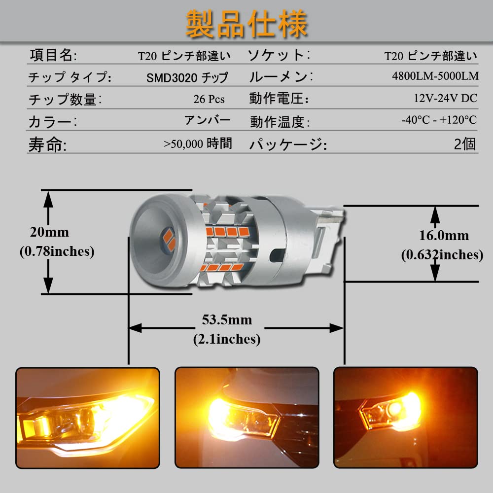 Amazon | Eseastar T20 ピンチ部違い LEDウィンカー バルブ ハイパー
