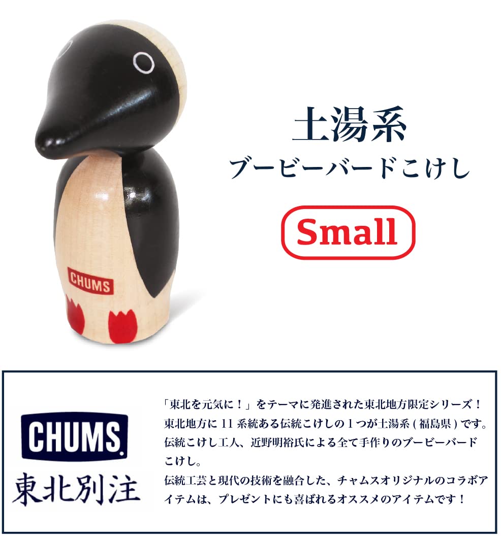 チャムスCHUMSブービーバード限定チェアカバー 冬でもぽかぽか！CHUMSのあったかムートンチェアカバー｜camploggear