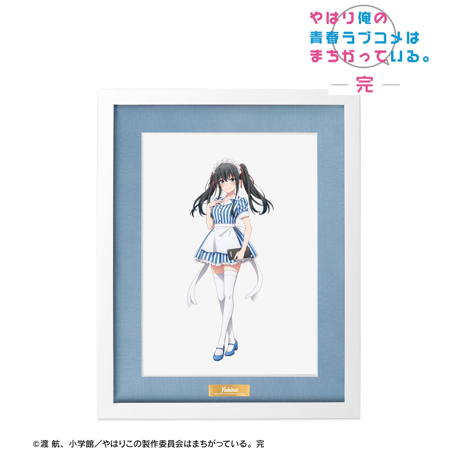 Amazon.co.jp: やはり俺の青春ラブコメはまちがっている。完 描き 