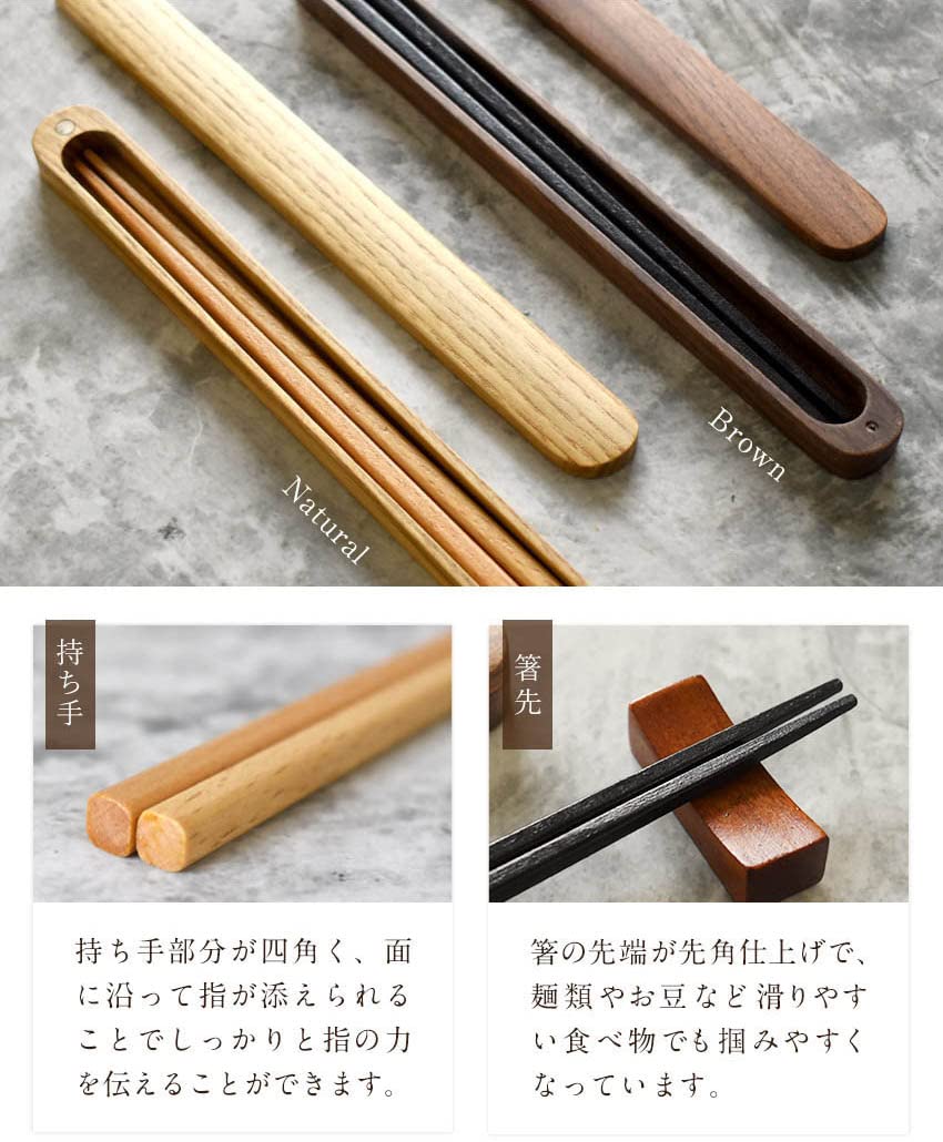 Amazon | 箸箱セット 箸 18cm 木製 お弁当用 マグネット箸ケース 携帯