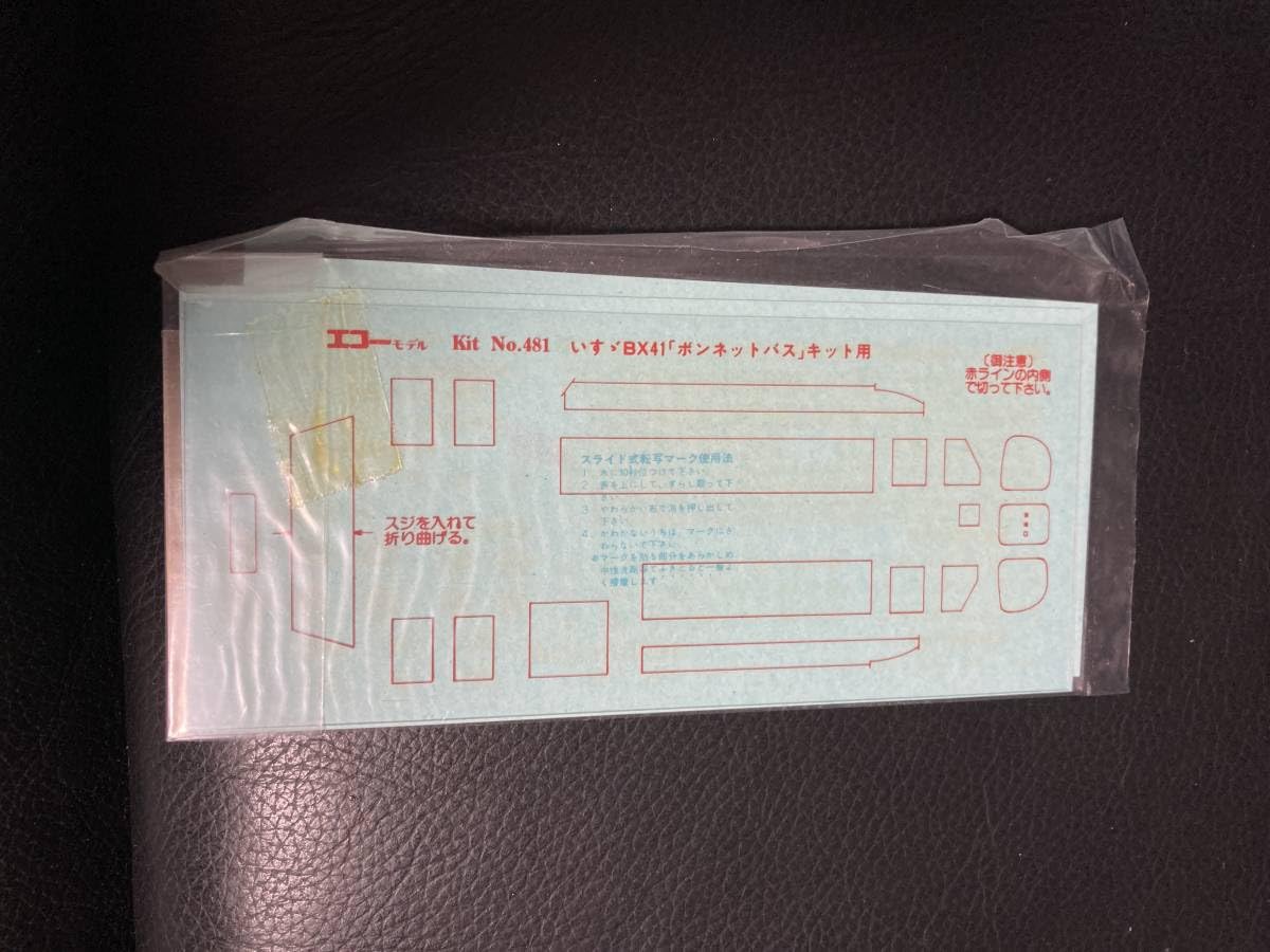 Amazon.co.jp: エコーモデル 自動車キット シリーズ いすゞ BX41