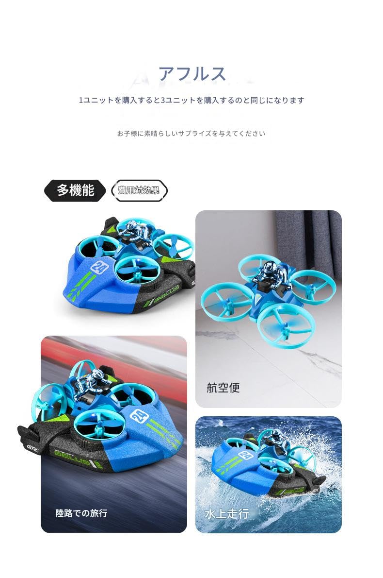 Amazon.co.jp: Ghbunuz 水陸空3in1ドローン、飛行船、陸上ラジコン