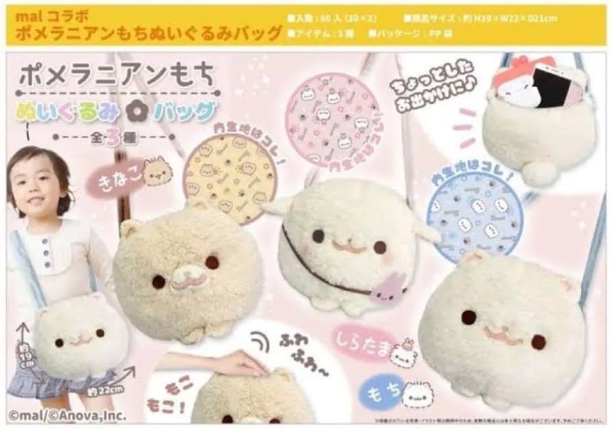 Amazon.co.jp: ポメラニアンもち ポシェット2つセット : ホーム