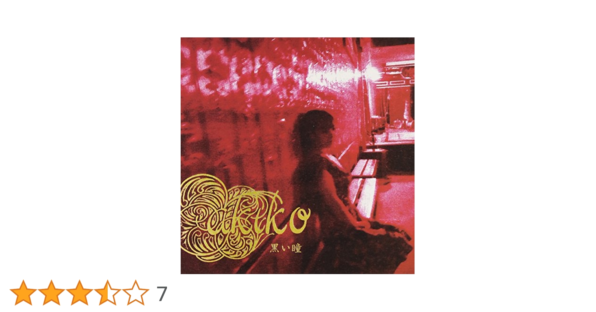 akiko「黒い瞳 Dark Eyes」未開封新品レコード Amazon.co.jp: 黒い瞳/Dark Eyes: ミュージック