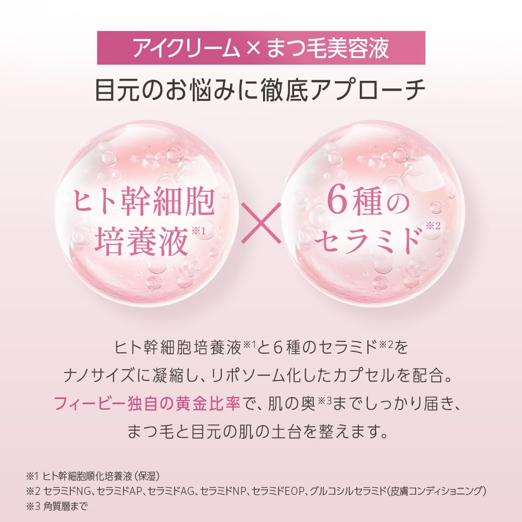 Amazon.co.jp: PHOEBE BEAUTY UP Wアイケアセット まつ毛美容液 5ml