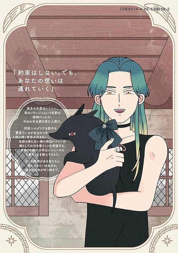 わしの神様2 Amazon.co.jp: 邪神の弁当屋さん(2) (ヤンマガKCスペシャル