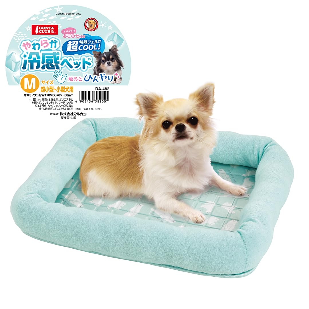 Amazon | マルカン 白クマさんのあごのせ付きやわらか冷感ベッド M